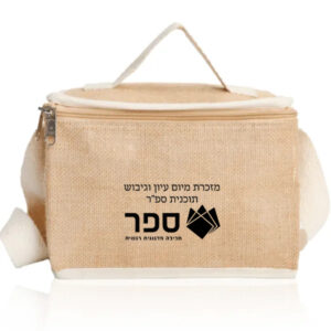 צידנית יוטה אישית